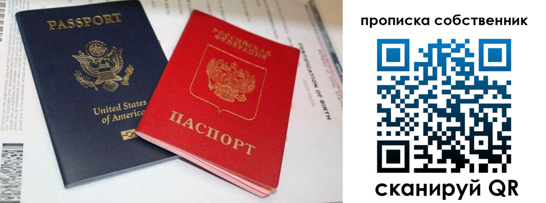 временная регистрация собственник в Кашине