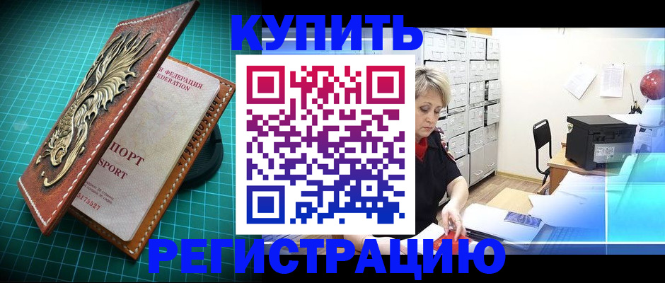 временная регистрация для школы в Кашине