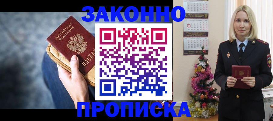 временная регистрация законно в Кашине